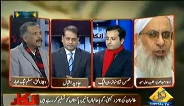 Inkaar (Hukumati Committee Aur Taliban Ki Committee Ka Pehla Rabta) - 3rd Feb 2014