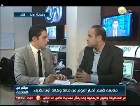 استعراض لأهم الأخبار مع سامح اللبودي رئيس القسم السياسي من وكالة أنباء أونا 30 ديسمبر 2013