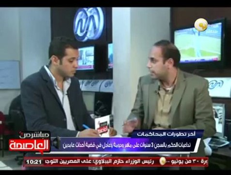 استعراض لأهم الأخبار مع سامح اللبودي رئيس القسم السياسي من وكالة أنباء أونا 23 ديسمبر 2013