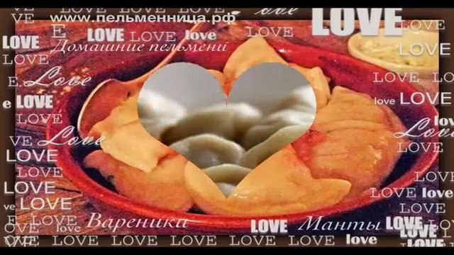 Мы любим готовить для вас