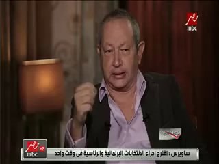 نجيب ساويرس: «لو السيسى منزلش الانتخابات هلطم على وشى»