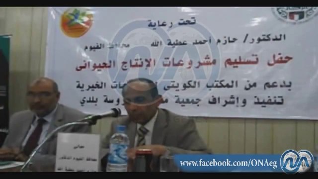 تسليم عقود 10 رؤوس ماشية للأسر الأكثر احتياجا بالفيوم