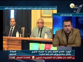 السادة المحترمون: الأربعاء 29 يناير 2014