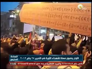 Download Video: السادة المحترمون: الثوار ينصبون مسلة لشهداء الثورة في ميدان التحرير 25 يناير 2012