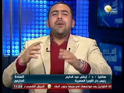 السادة المحترمون: احتفالات بدار الأوبرا المصرية لإحياء ذكرى ثورة 25 يناير