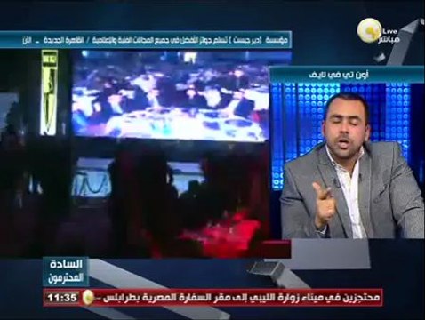 السادة المحترمون: وزير الرياضة يصدر قرار بحل مجلس إدارة النادي الأهلي ويعين عادل هيكل رئيساً مؤقتاً