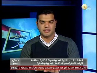 المادة 197 من الدستور المصري الجديد ـ اعرف دستورك