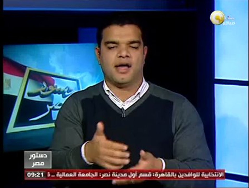 المادة 201 من الدستور المصري الجديد ـ اعرف دستورك