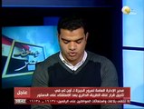 المادة 193 من الدستور المصري الجديد ـ اعرف دستورك