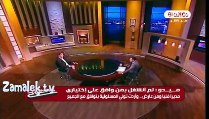 ميدو ممدوح عباس ورط الزمالك فى مشاكل كثيره والزمالك سيعاني سنوات بسبب  مديونيات عهده