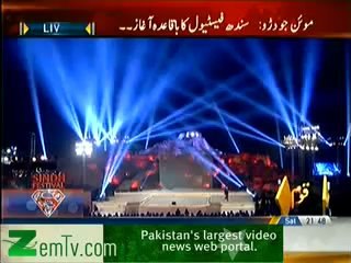 Ali Gul Pir Performance in Sindh Festival