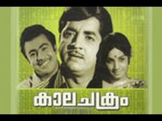 Kalachakram 1973: Full Length Malayalam Movie