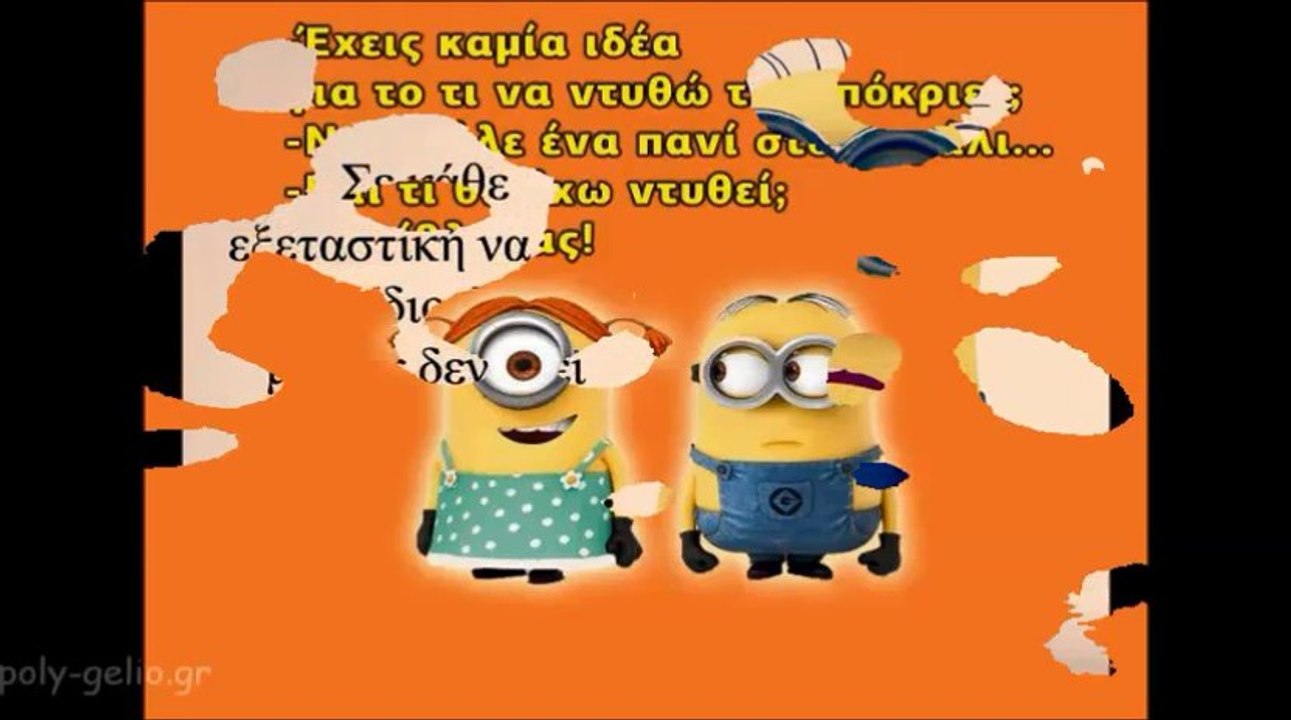 minion 1