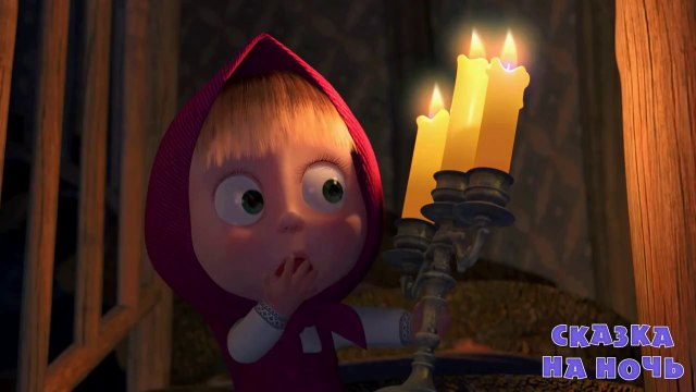 Маша и медведь. Сказка на ночь (Трейлер) 2014 hd