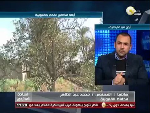 السادة المحترمون: محافظ القليوبية يكشف حلول بديلة لإزالة مكامير الفحم التي تقتل المواطنين