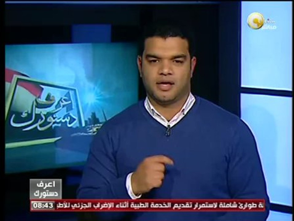 المادة 144 من الدستور المصري الجديد ـ اعرف دستورك