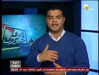 المادة 138 من الدستور المصري الجديد ـ اعرف دستورك