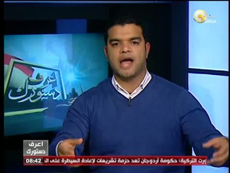 المادة 143 من الدستور المصري الجديد ـ اعرف دستورك
