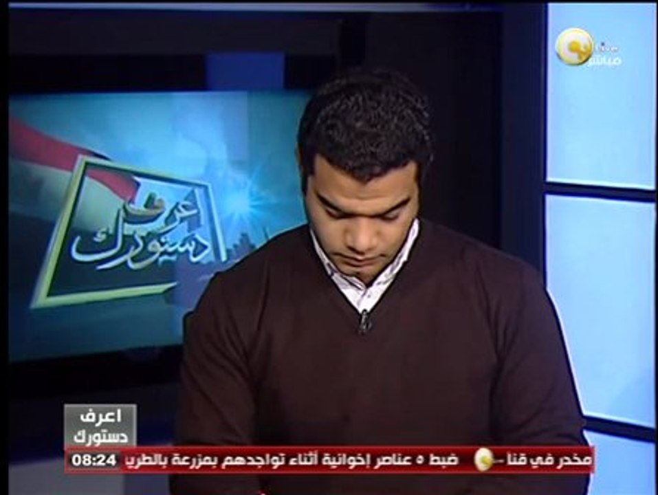 المادة 119 من الدستور المصري الجديد ـ اعرف دستورك