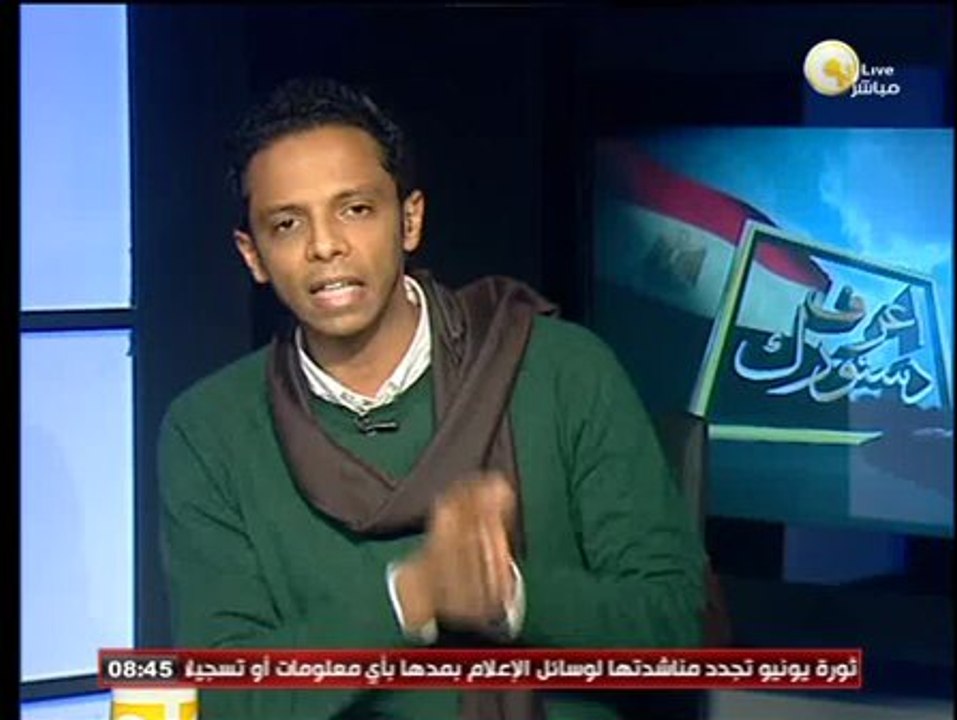 المادة 110 من الدستور المصري الجديد ـ اعرف دستورك