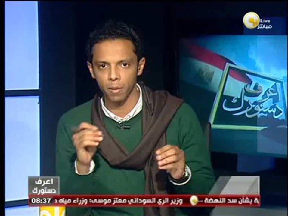 المادة 108 من الدستور المصري الجديد ـ اعرف دستورك
