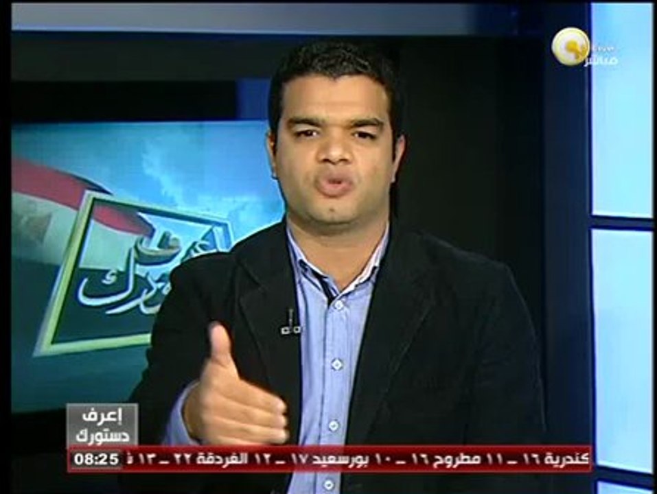 المادة 101 من الدستور المصري الجديد ـ اعرف دستورك