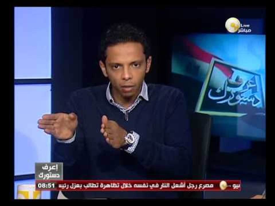 المادة 81 من الدستور المصري الجديد ـ اعرف دستورك