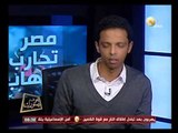 المادة 59 من الدستور المصري الجديد - اعرف دستورك