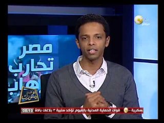 مناقشة فكرة الحقوق والحريات فى الدستور المصري الجديد - اعرف دستورك