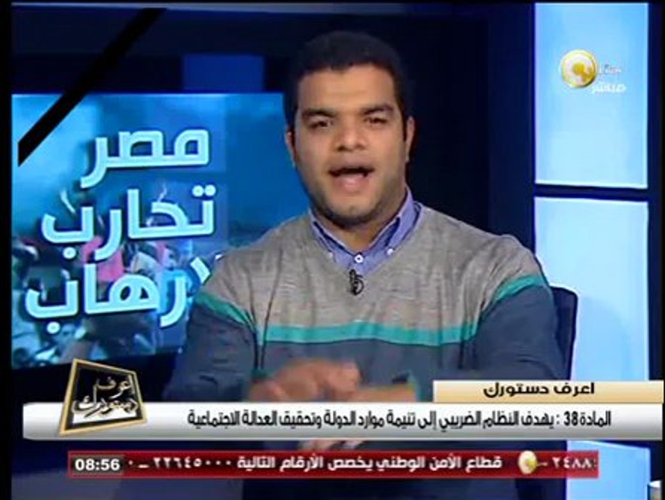 المادة 38 من الدستور المصري الجديد - اعرف دستورك