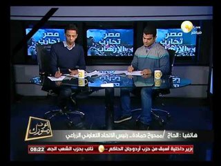 ممدوح حمادة: الدستور المصري الجديد يلزم الدولة بشراء المحاصيل الزراعية
