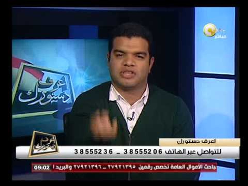إعرف دستورك: الإثنين 23 ديسمبر 2013