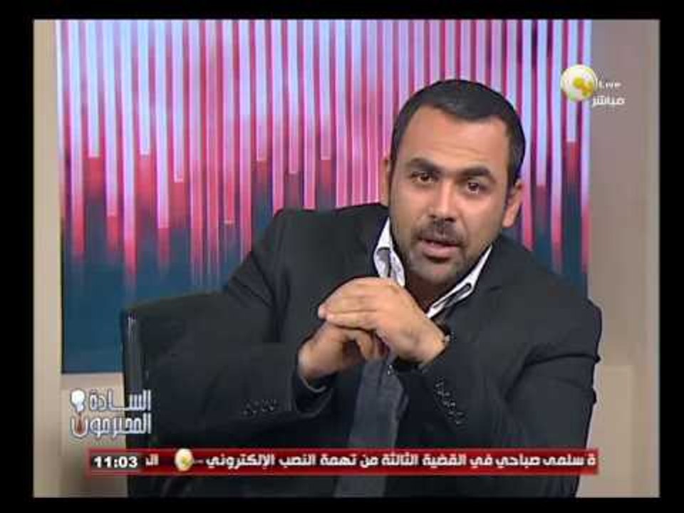 السادة المحترمون: يوسف الحسيني يكشف سر شغب شوية العيال بتوع جماعة الإخوان فى جامعات مصر