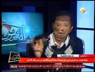 إعرف دستورك: المادة السابعة عشر من الدستور المصري الجديد