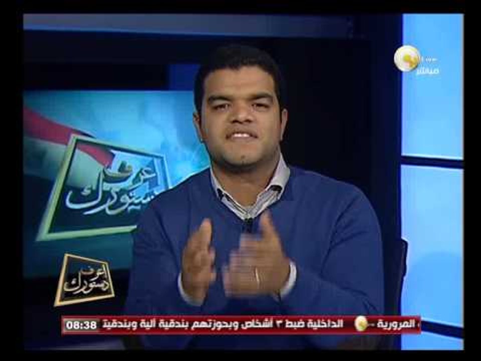 إعرف دستورك: الجمعة 20 ديسمبر 2013