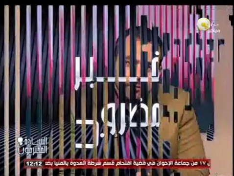 خبر مضروب: سلطات الأمن المصرية تضع أيمن نور على قوائم ترقب الوصول