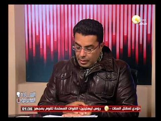 حال الرياضة في مصر - م. باسل عادل أيها السادة المحترمون