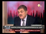 السادة المحترمون: موقف حزب الوفد من الدستور الجديد - د. السيد البدوي