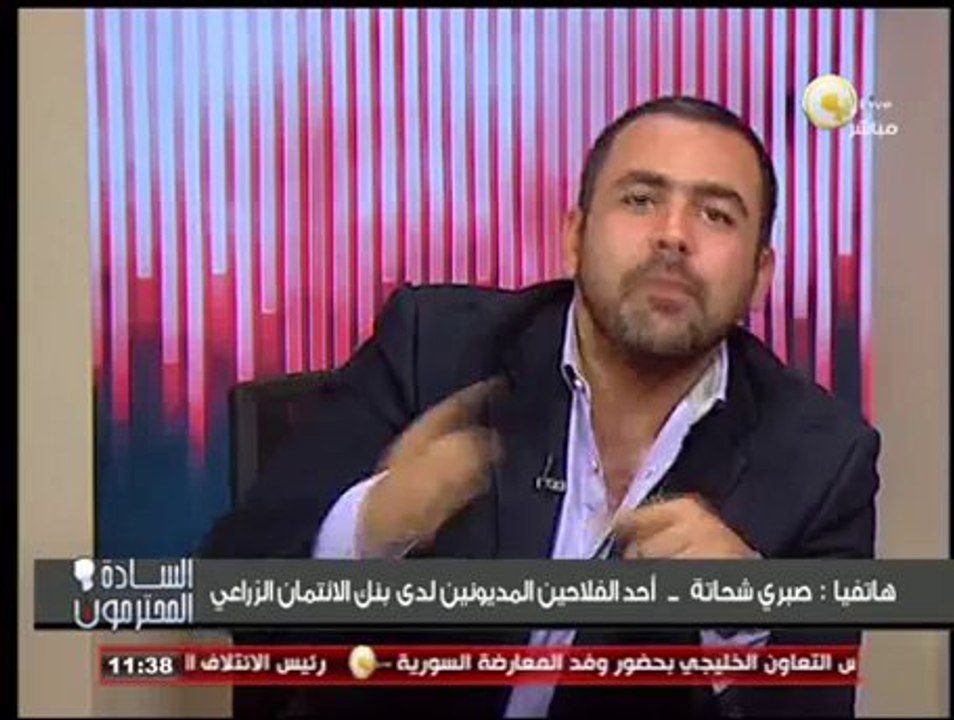 السادة المحترمون: إستغاثة إلى وزير الزراعة من أحد الفلاحين المديونين لدى بنك الائتمان الزراعي