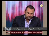 السادة المحترمون - وزير الزراعة: قررنا وقف الملاحقات تجاه الفلاحين المتعثرين في السداد لمدة عام