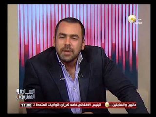 يوسف الحسيني: اللي يغلط يتحاسب ، مفيش حد فوق القانون