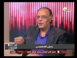 عن وفاة " أحمد فؤاد نجم " شاعر السياسة في مصر .. أيها السادة المحترمون