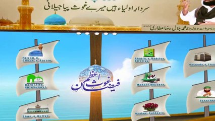 Faizan e Ghaus Azam Web Page - Promo