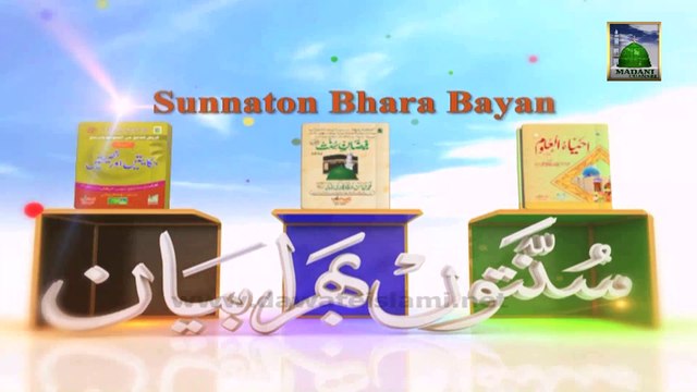 Khush Naseeb Kaun Hai - Islamic Bayan of Abdul Habib Attari