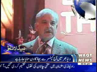 Waqtnews Headlines 03:00 PM 04 February 2014