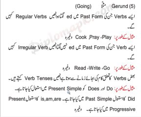 English Diploma Lesson 3