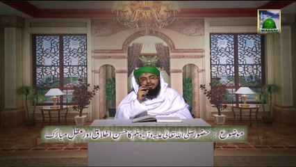 Huzoor Ki Batein Ep 12 - Huzoor Ka Husn e Akhlaq Aur Aqal Mubarak