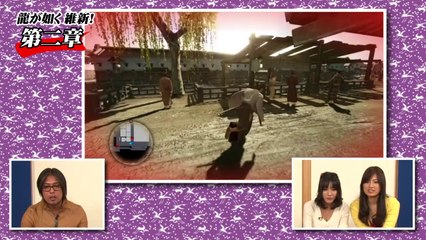 Yakuza Ishin - ‘Second Chapter' Developer Walkthrough