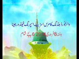 Eid Milad un Nabi ( Mustafai Tv )