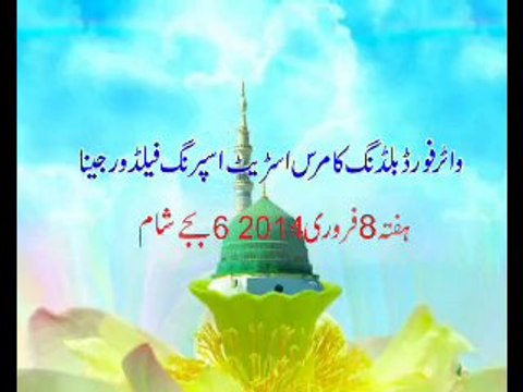 Eid Milad un Nabi ( Mustafai Tv )